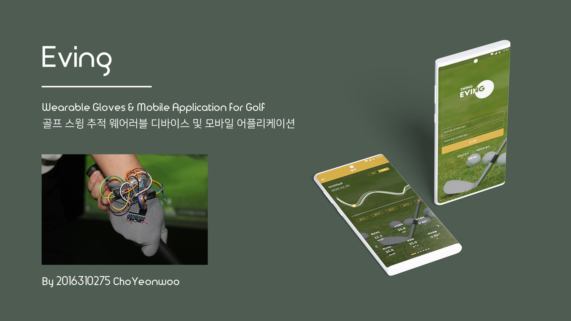 Eving: 운동 궤적 인식 웨어러블 디바이스 환경