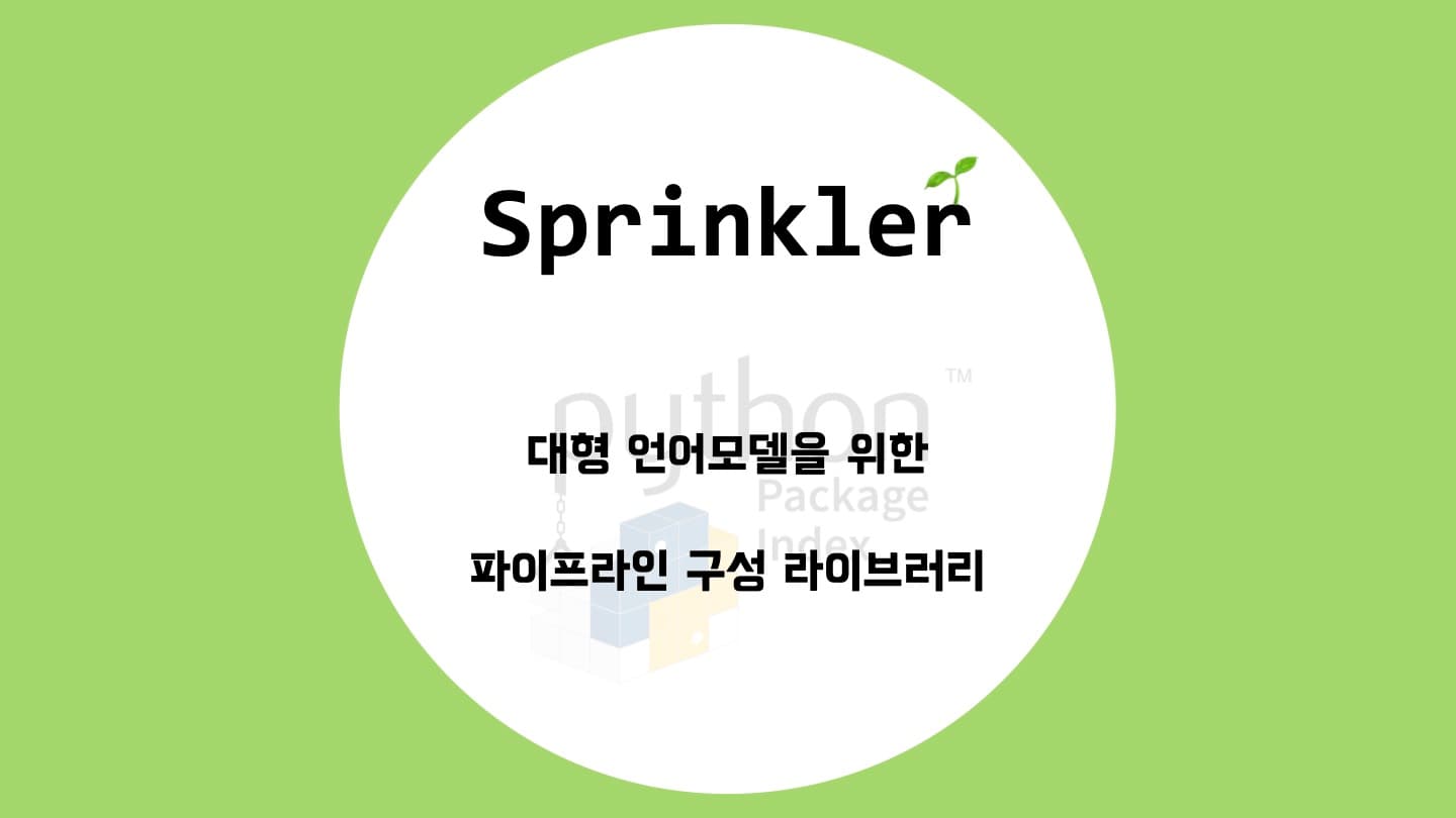 대형 언어모델 파이프라인 파이썬 라이브러리