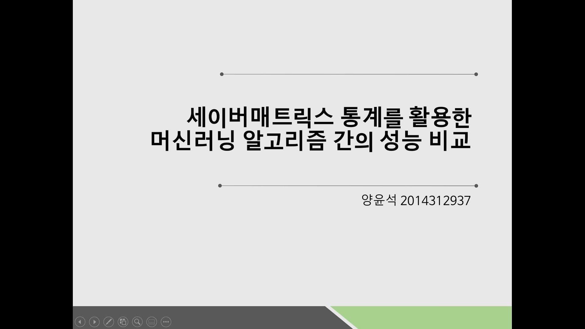 세이버매트릭스 통계를 활용한 머신러닝 알고리즘 간의 성능 비교