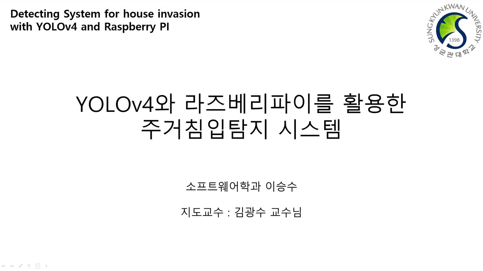 YOLOv4와 라즈베리파이를 활용한 주거침입 탐지 시스템