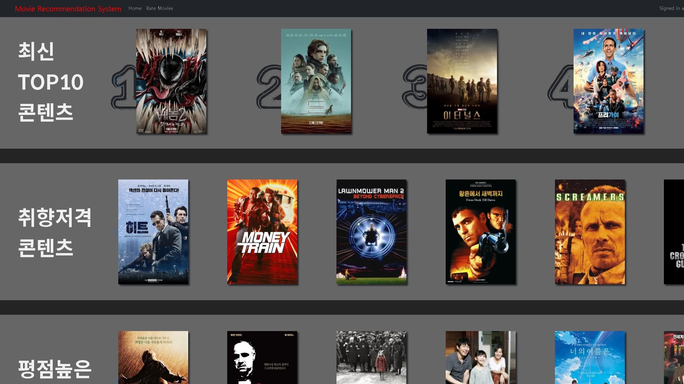 영화 추천 애플리케이션
