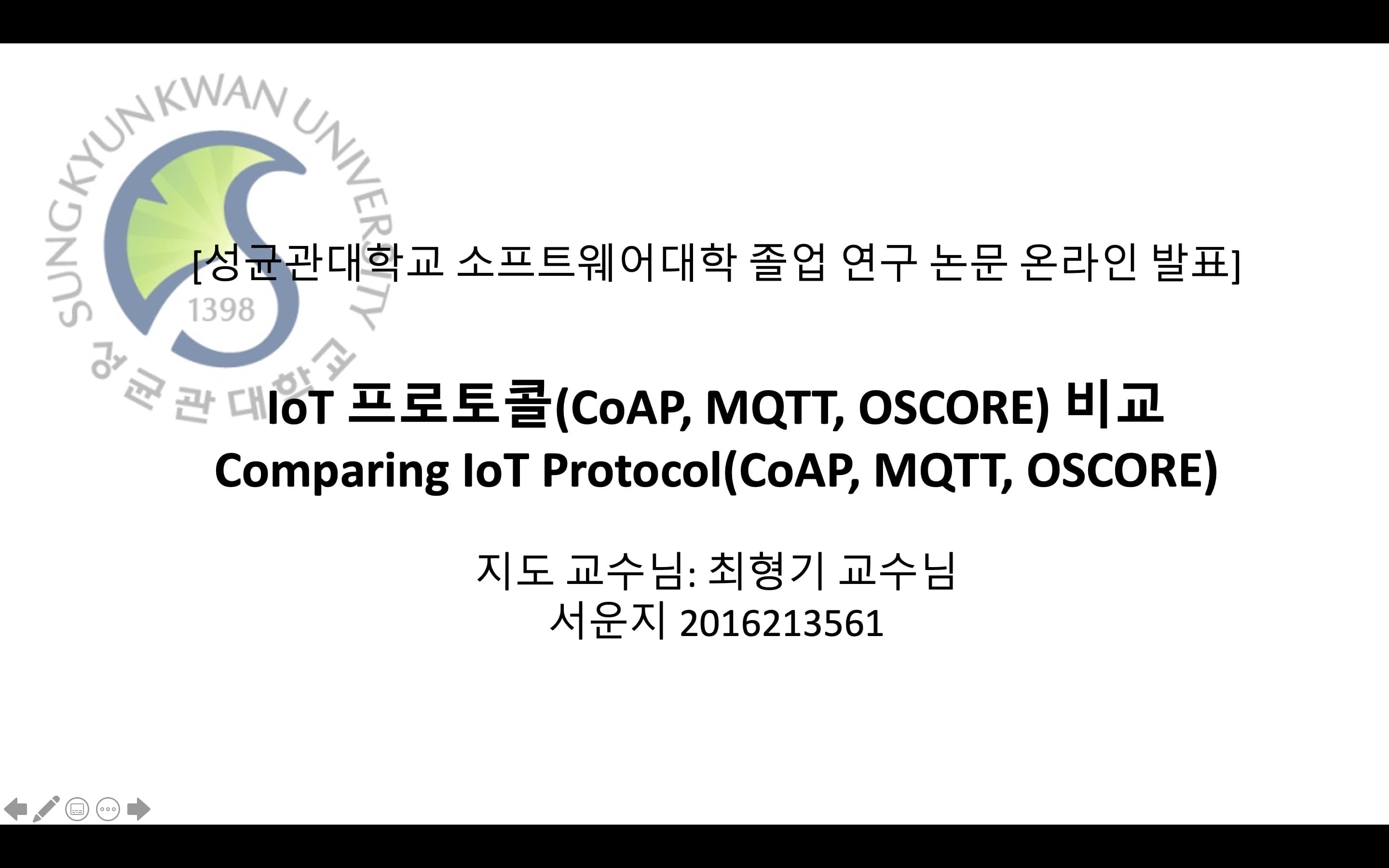 IoT 프로토콜(CoAP, MQTT, OSCORE) 비교