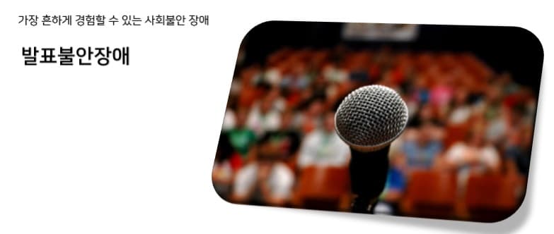 VR 기반 발표불안 치료 프로그램