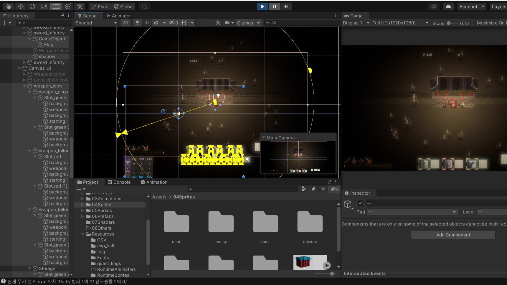 PC 플랫폼 유니티 엔진 기반 게임 개발