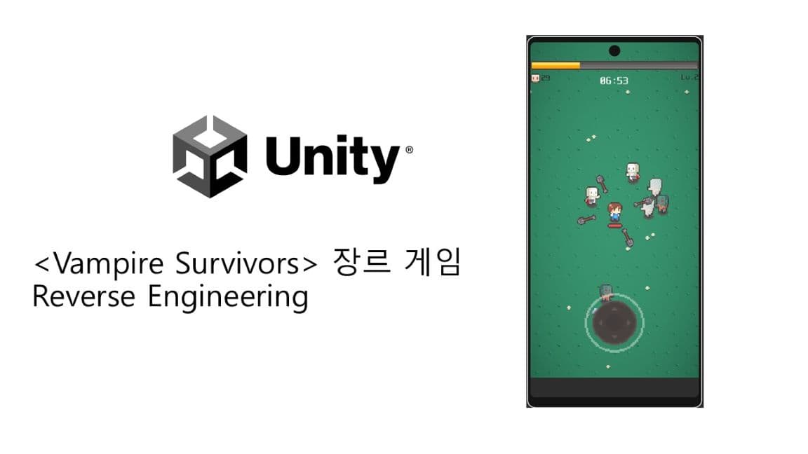 Unity Engine을 활용한 Top View 형식의 로그라이트 슈팅 게임의 Reverse Engineering