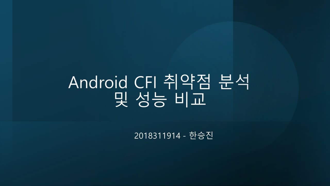 Android CFI 취약점 분석
