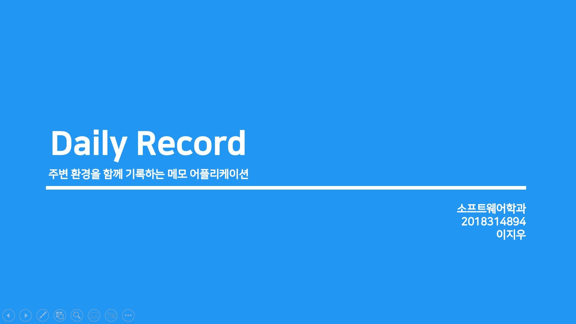 작성 당시의 주변 환경을 함께 기록해주는 메모 어플리케이션