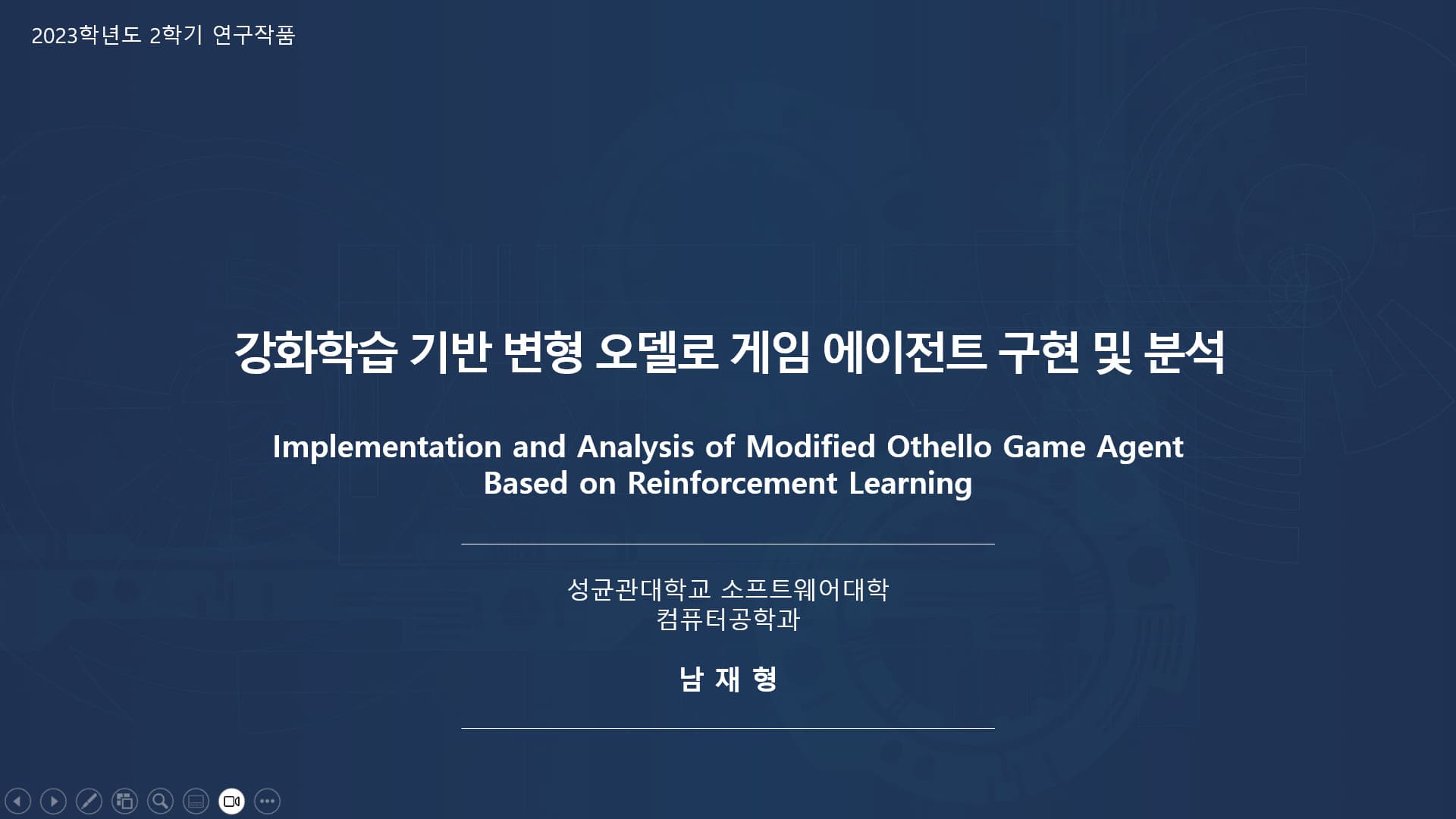 강화학습 기반 변형 오델로 게임 에이전트 구현 및 분석