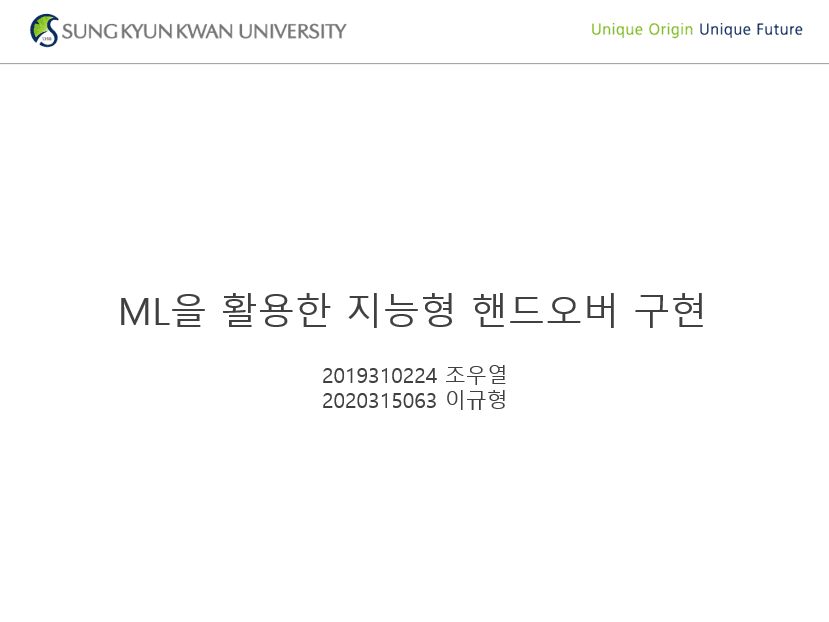 ML을 활용한 지능형 핸드오버 구현