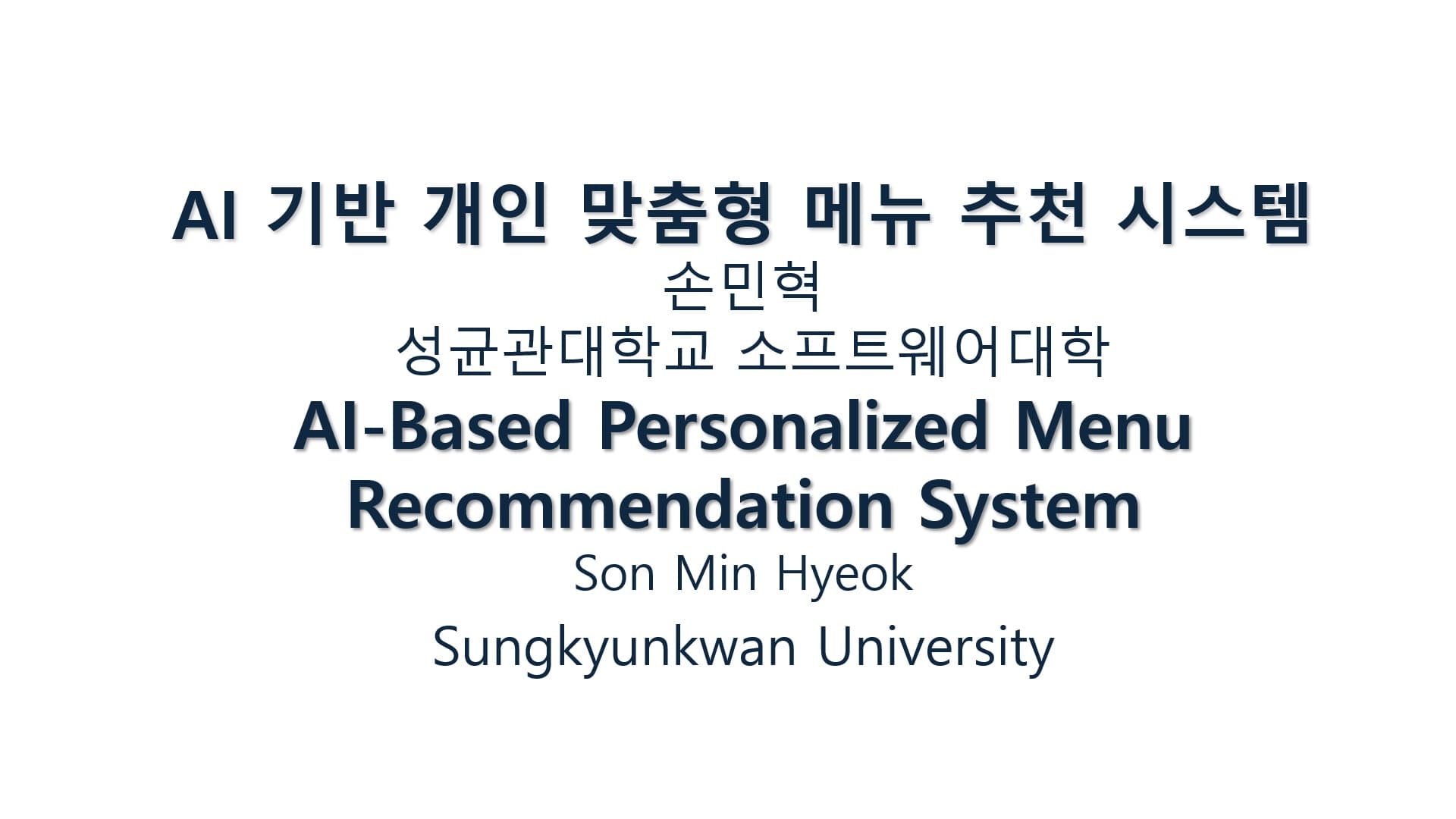AI 기반 개인 맞춤형 메뉴 추천 시스템