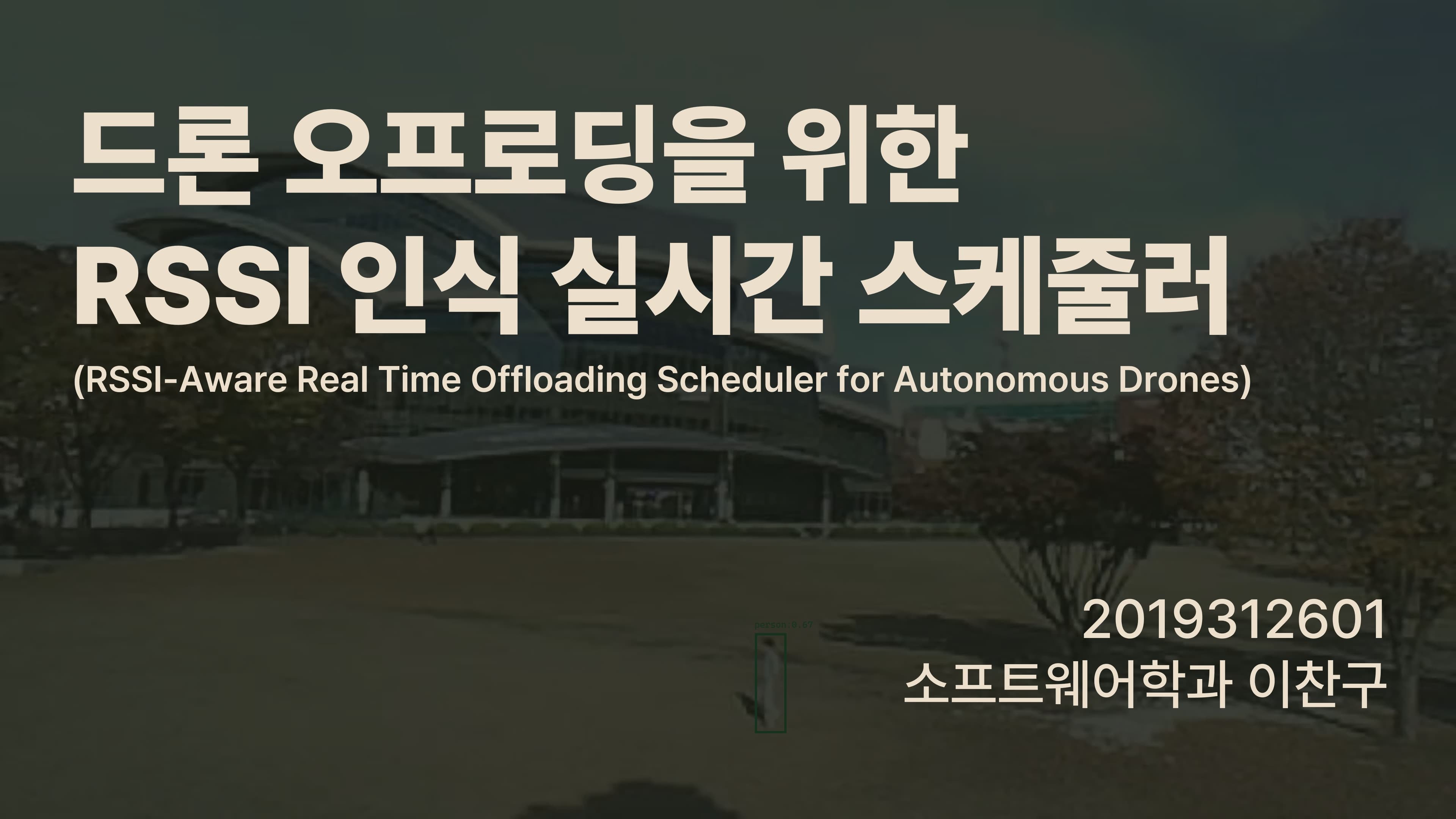 드론 오프로딩을 위한 RSSI 인식 실시간 스케줄러