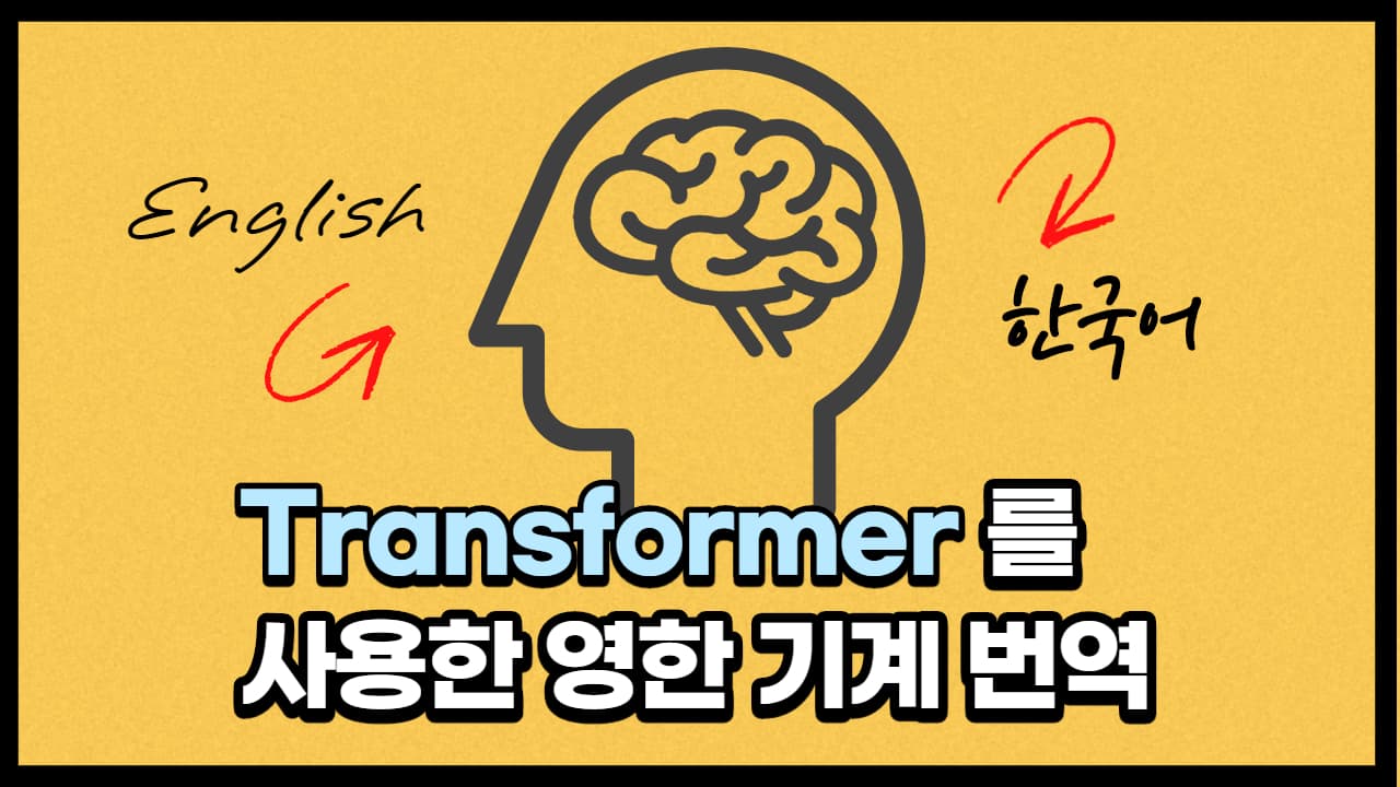 Automated Fact Check 시스템에 대한 연구