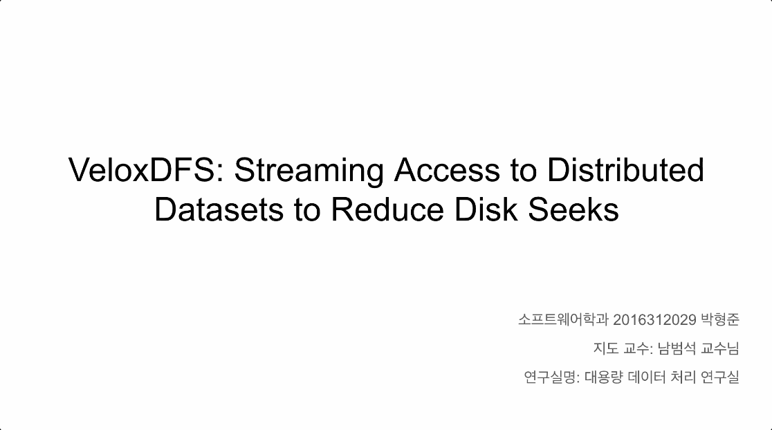 VeloxDFS: 분산 데이터셋에 대한 스트리밍 액세스로 디스크 검색 감소