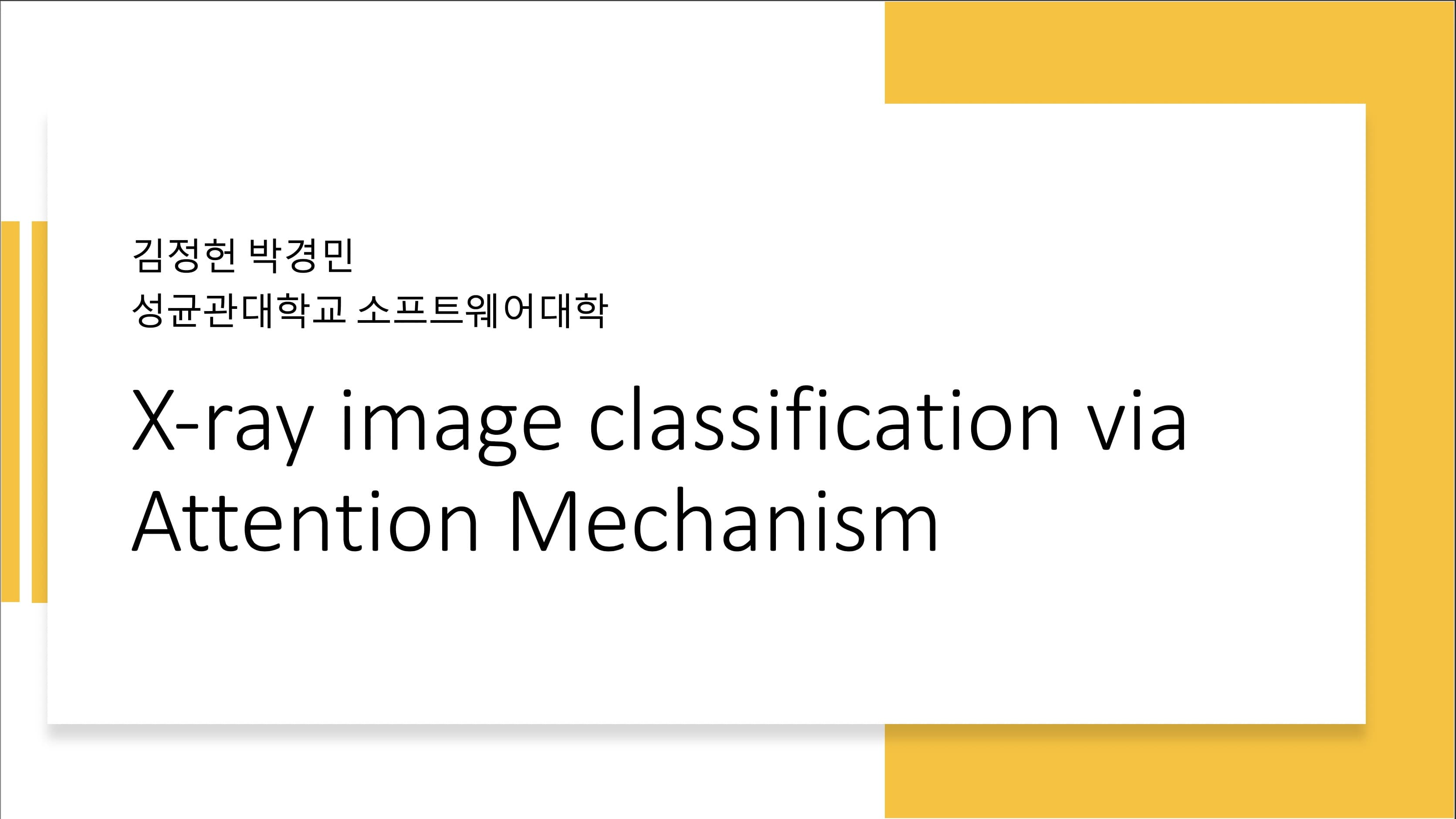 Attention mechanism을 이용한 X-ray 사진 분류