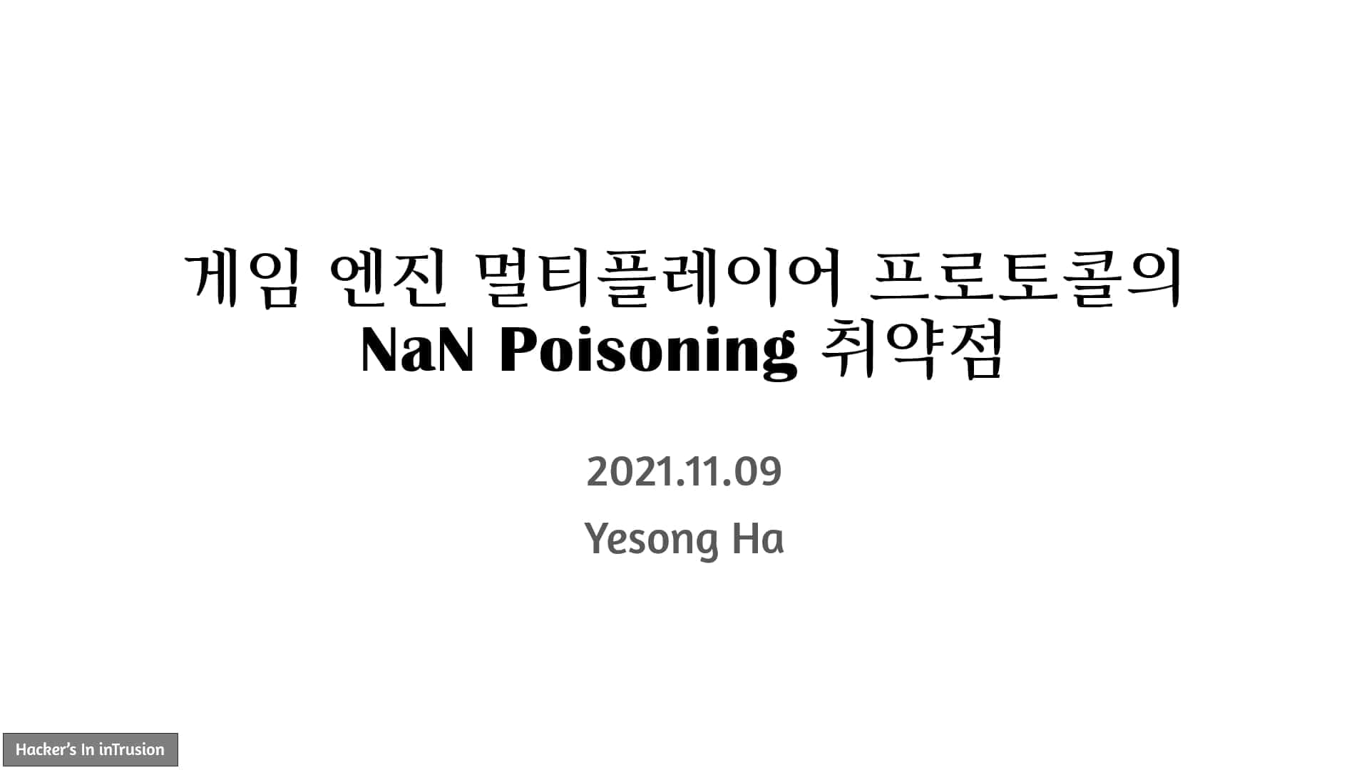 Game Engine Multiplayer Protocol Vulnerability