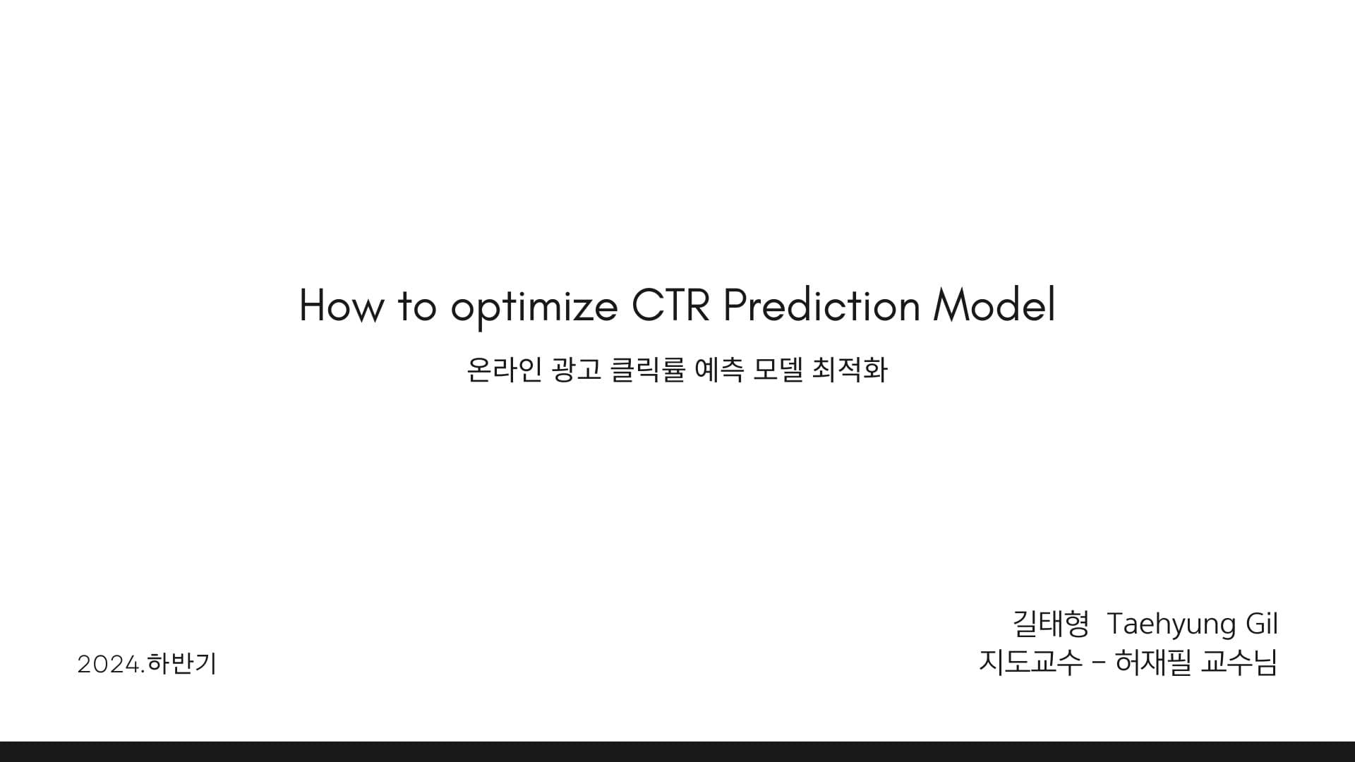 How to optimize CTR Prediction Model