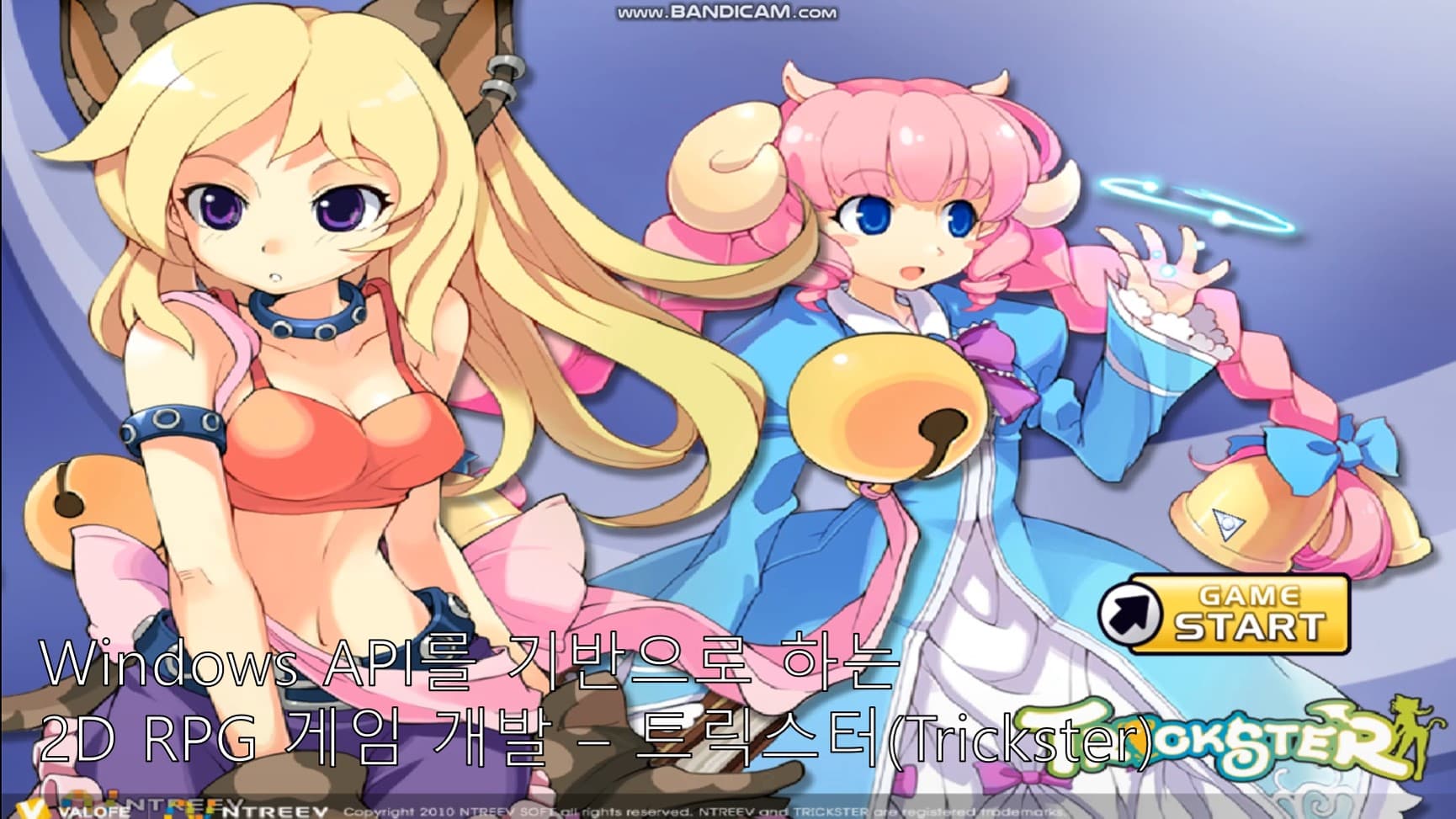 Windows API를 기반으로 하는 2D RPG 게임 개발