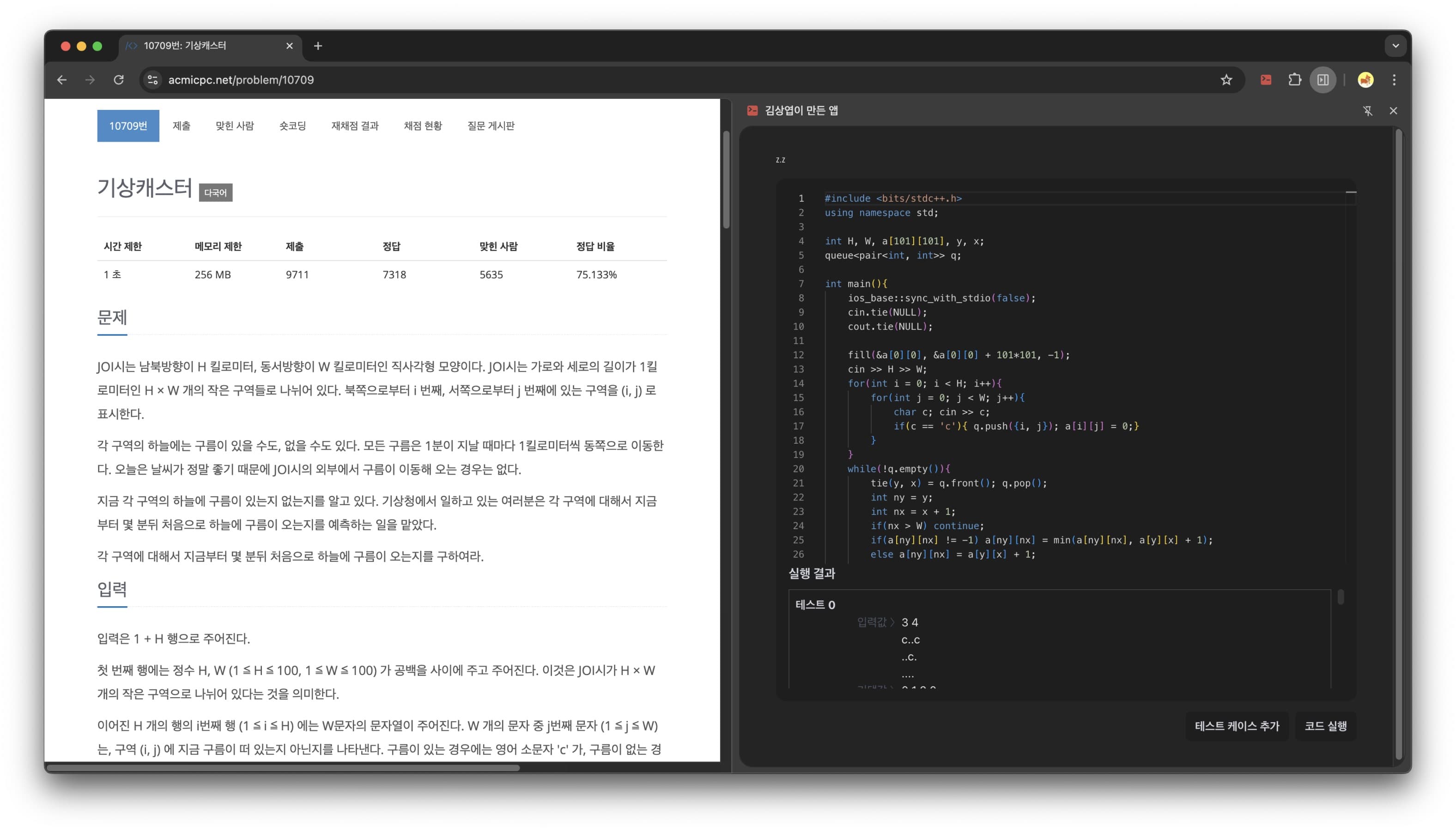 크롬익스텐션 웹 컴파일러