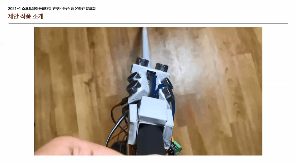 시각장애인 및 노약자를 위한 부착형 위험 안내 단말기