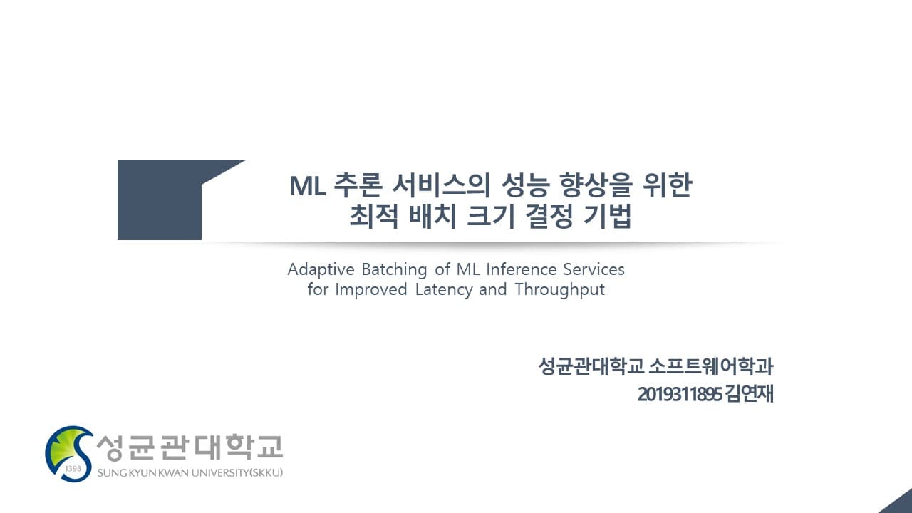 Adaptive Batching of ML Inference Services for Improved Latency and Throughput