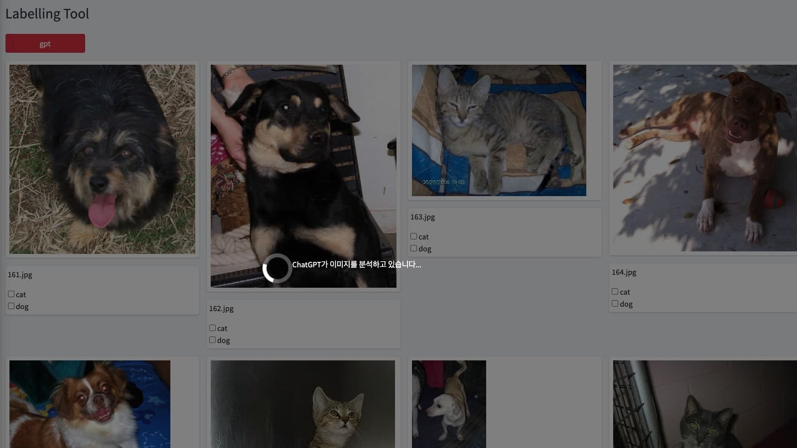chatgpt 기반 자동 라벨링 플랫폼