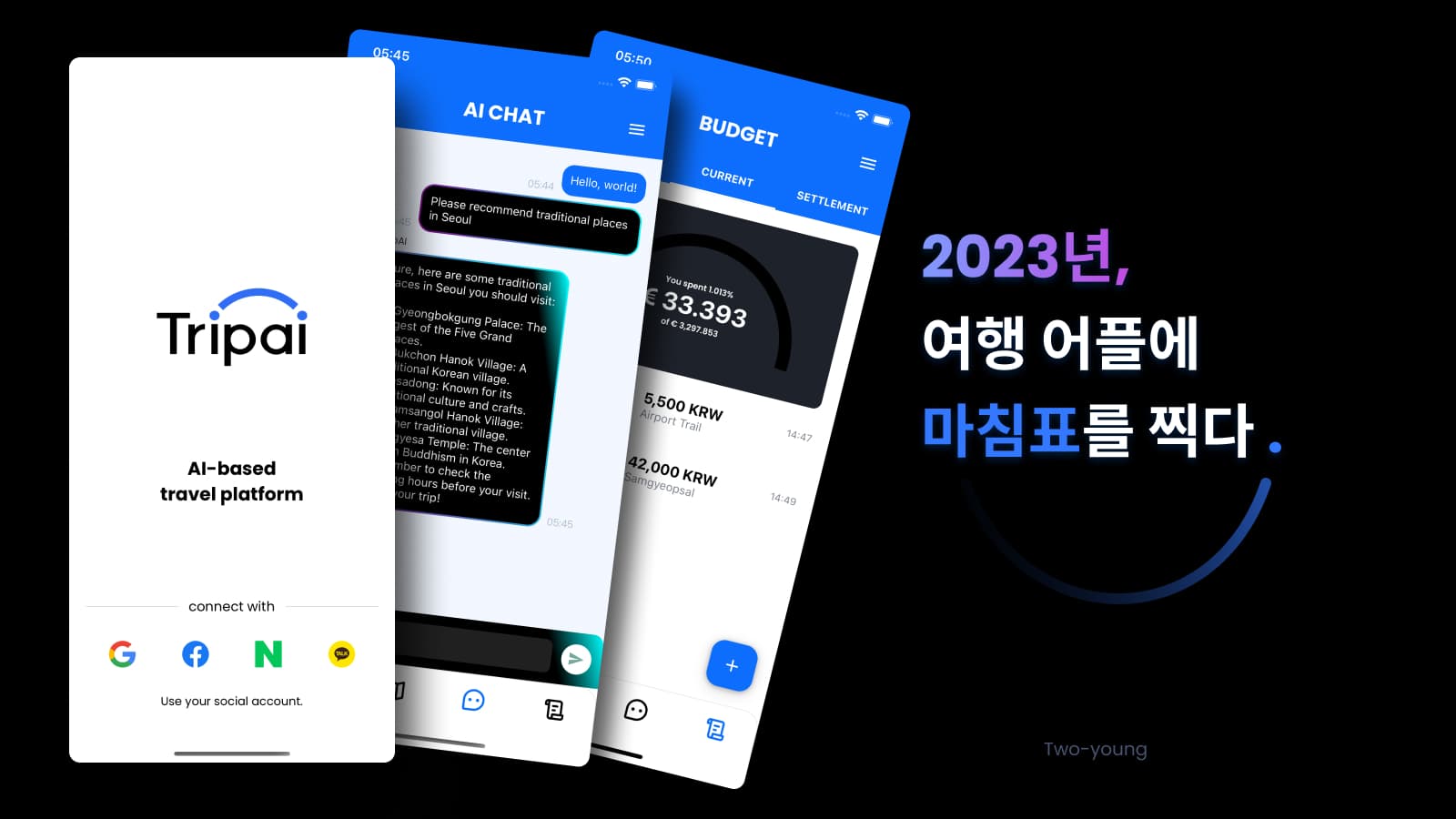 AI 기반 여행 서비스 Tripai 개발 (Developing an AI-Based Travel Service, Tripai)