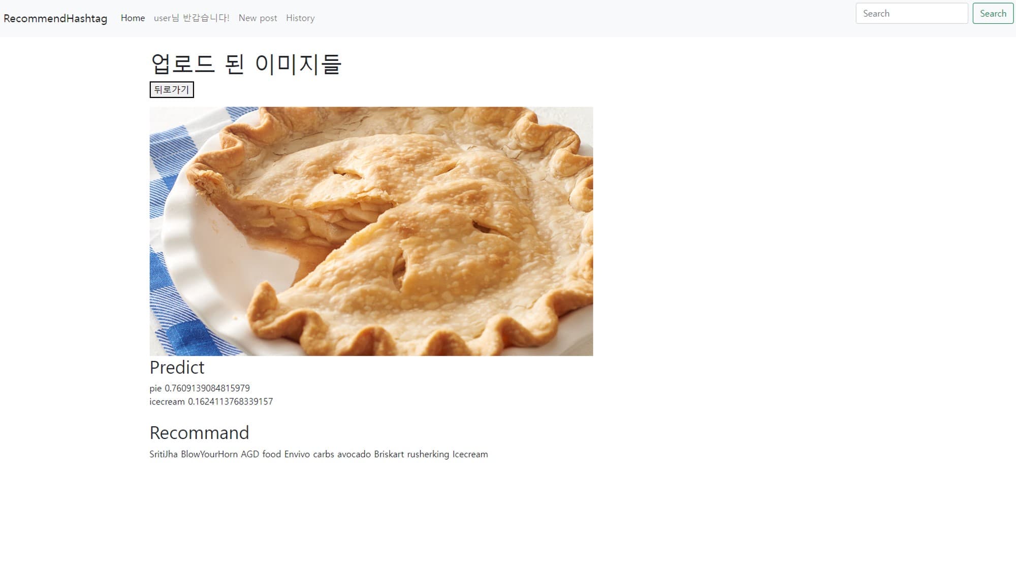 트위터 이미지를 통해 해시태그 추천 서비스