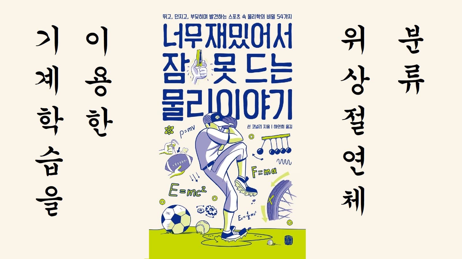 기계학습을 이용한 위상 절연체 분류