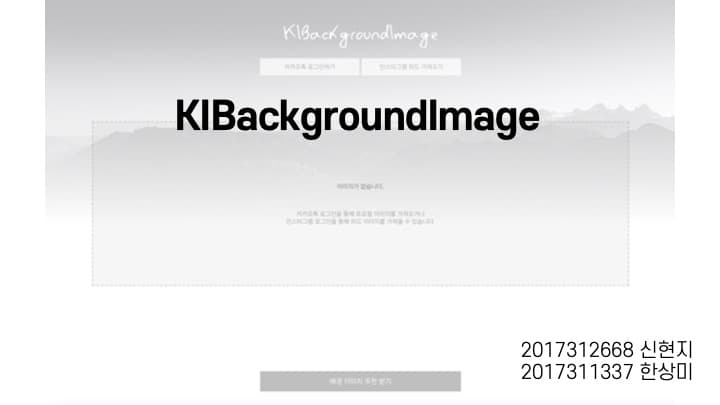 카카오톡 프로필 및 인스타그램 이미지 - AI 분석을 통한 배경 이미치 추천 웹 사이트